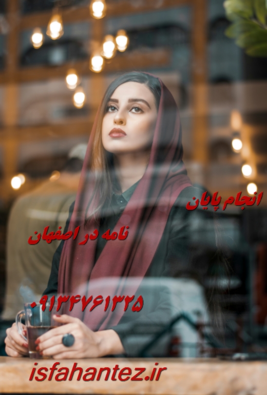 چاپ مقاله علمی پژوهشی مهندسی صنایع در اصفهان و سایر شهرهای ایران