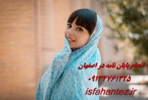 چاپ مقاله علمی پژوهشی مهندسی مکانیک در اصفهان و سایر شهرهای ایران
