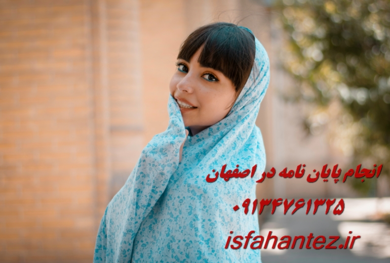 چاپ مقاله علمی پژوهشی مهندسی مکانیک در اصفهان و سایر شهرهای ایران