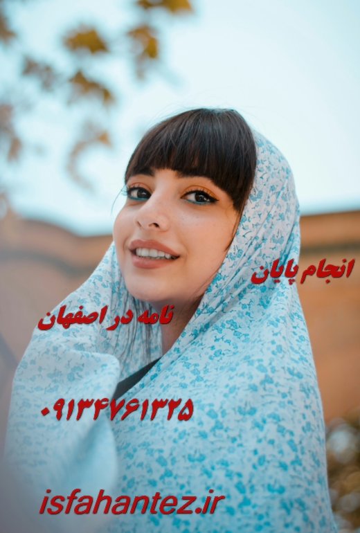 چاپ مقاله علمی پژوهشی مواد و متالورژی در اصفهان و سایر شهرهای ایران