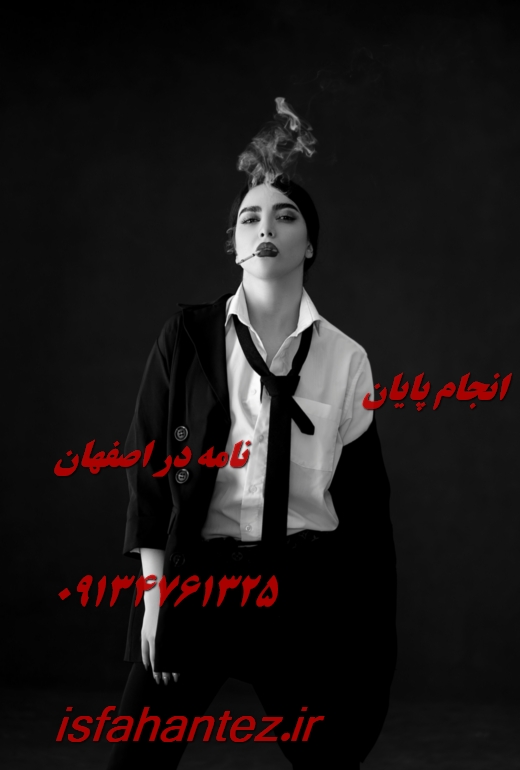 چاپ مقاله علمی پژوهشی مهندسی پزشکی در اصفهان و سایر شهرهای ایران
