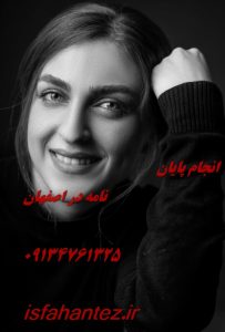 چاپ مقاله علمی پژوهشی پلیمر در اصفهان و سایر شهرهای ایران