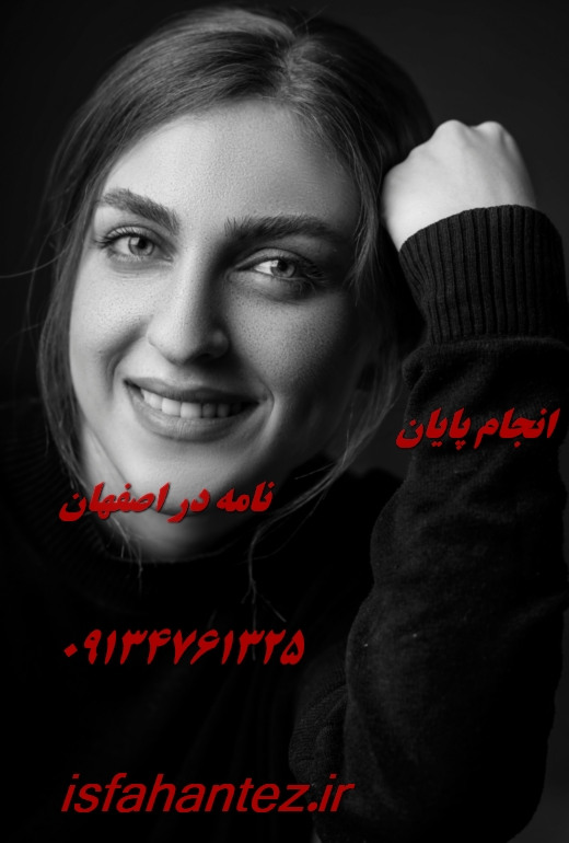 چاپ مقاله علمی پژوهشی پلیمر در اصفهان و سایر شهرهای ایران
