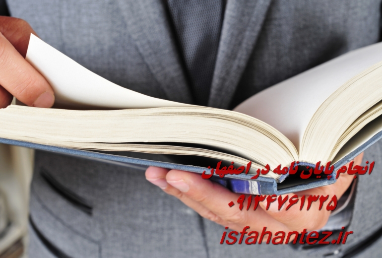 کارگاه آموزش انتخاب موضوع پایان نامه و رساله دکتری