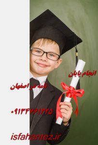 پروپوزال نویسی ارزان و فوری ویژه ارشد و دکتری